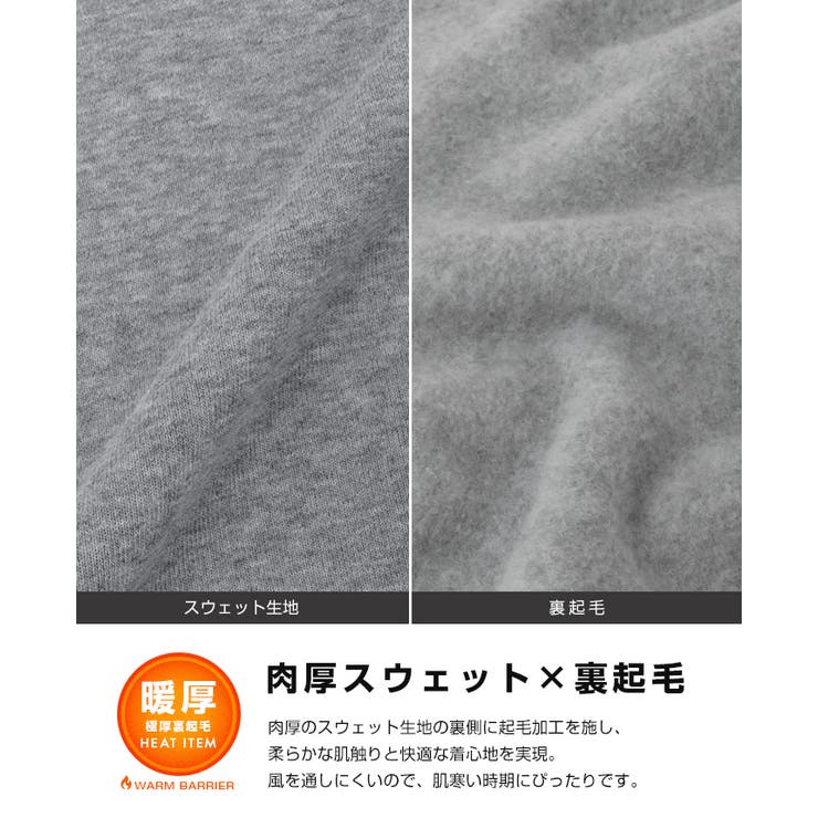 これ一枚でぬくもり続く。HEAVY WEIGHT SWEAT | HAPPY急便 by VERITA.JP | 詳細画像3 