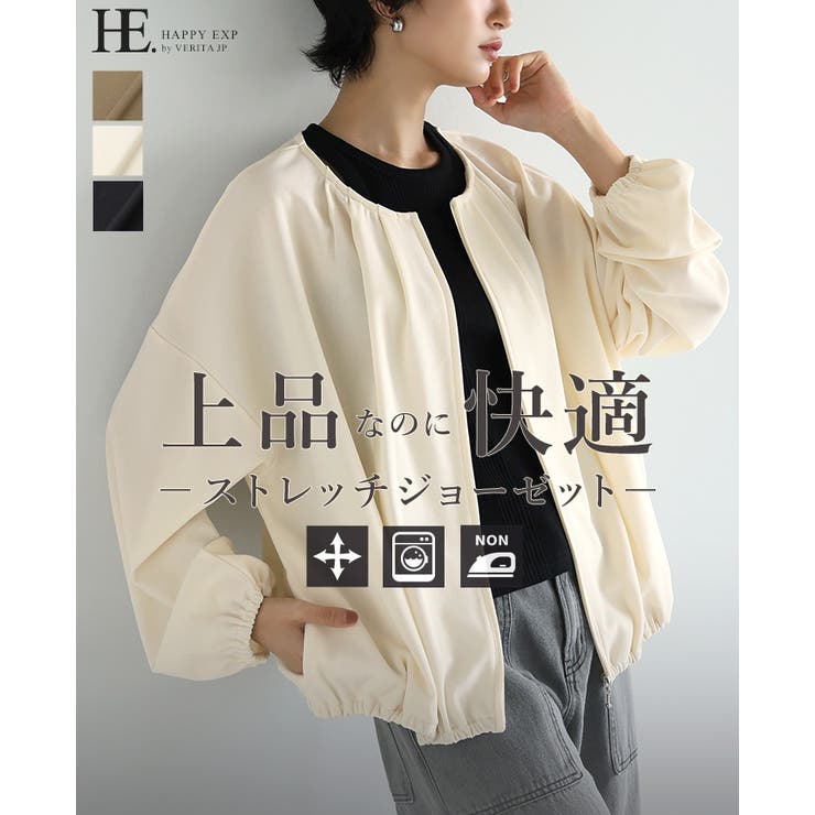 キレイとラクがこの1枚で叶う。梨地ZIPブルゾン ブルゾン ジャンパー | HAPPY急便 by VERITA.JP | 詳細画像1 
