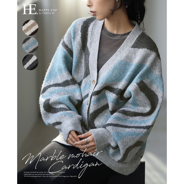 ほどよく個性を纏う。マーブルモヘアカーディガン カーデ カーディガン | HAPPY急便 by VERITA.JP | 詳細画像1 