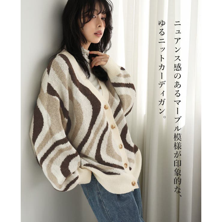 ほどよく個性を纏う。マーブルモヘアカーディガン カーデ カーディガン | HAPPY急便 by VERITA.JP | 詳細画像2 