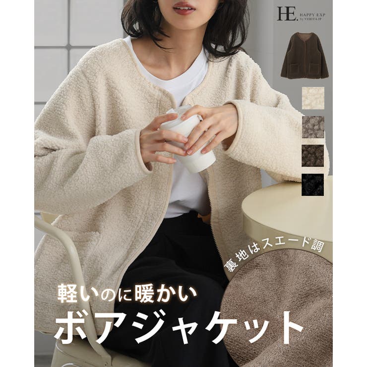 大人可愛い、あったかアウター。ボアジャケット ジャケット ボア | HAPPY急便 by VERITA.JP | 詳細画像1 