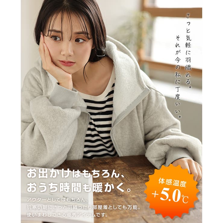 これで寒い日も安心。表シャギー裏ボアハイネックパーカー