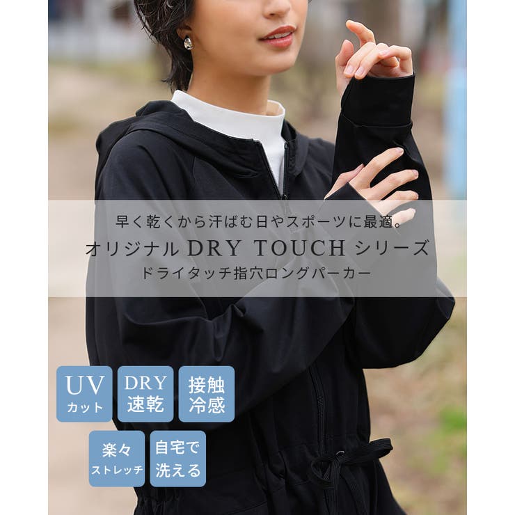 素早く乾いてさらっと快適！UV＆DRYタッチ指穴付きロング丈ジップアップパーカー… | HAPPY急便 by VERITA.JP | 詳細画像6 