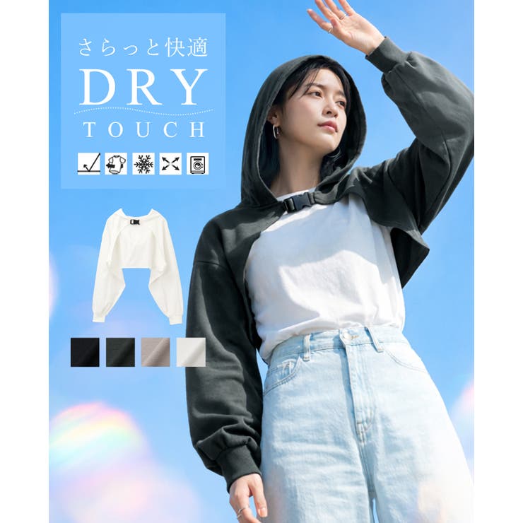 素早く乾いてさらっと快適！DRYタッチバックル付きボレロパーカー ラッシュガード… | HAPPY急便 by VERITA.JP | 詳細画像1 