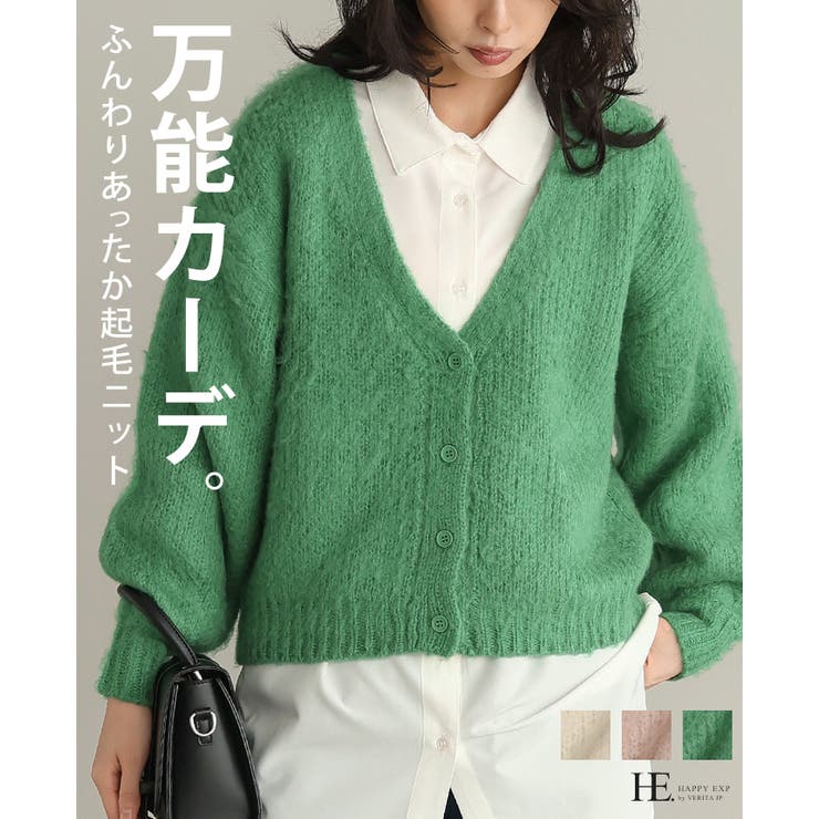 優しいぬくもりに包まれる。ジャガード編み起毛カーディガン カーデ カーディガン | HAPPY急便 by VERITA.JP | 詳細画像1 