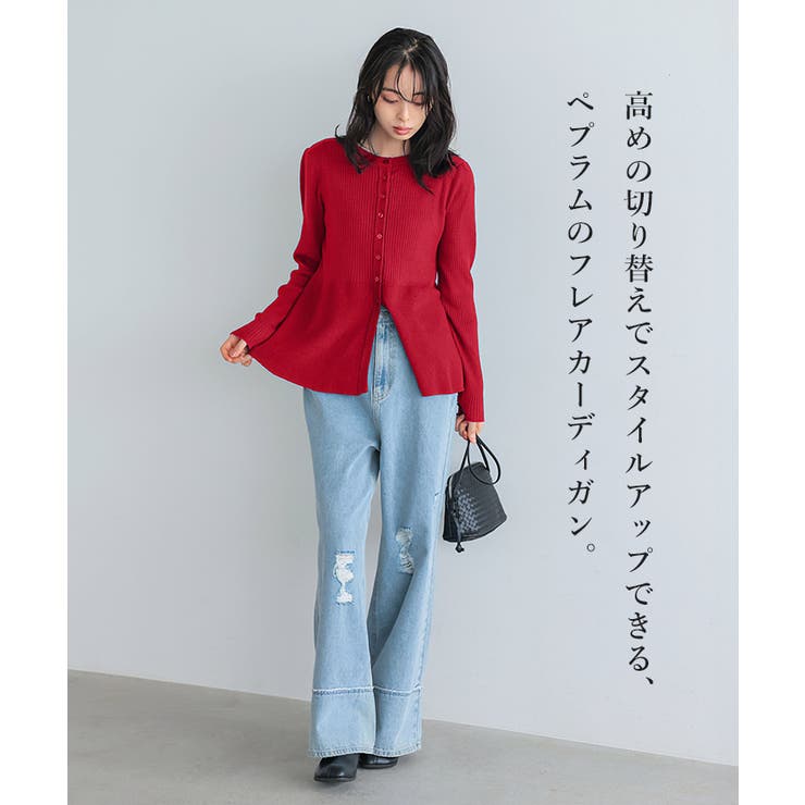 自慢のフレアシルエット。ペプラムフレアカーディガン カーデ カーディガン | HAPPY急便 by VERITA.JP | 詳細画像2 
