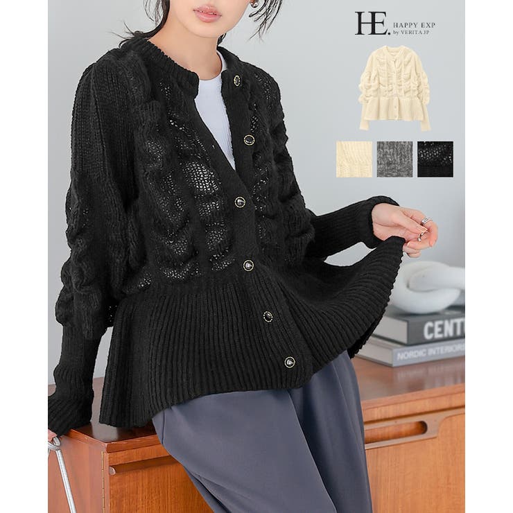 立体感を編地で表現。柄編みペプラムカーディガン カーデ カーディガン | HAPPY急便 by VERITA.JP | 詳細画像1 
