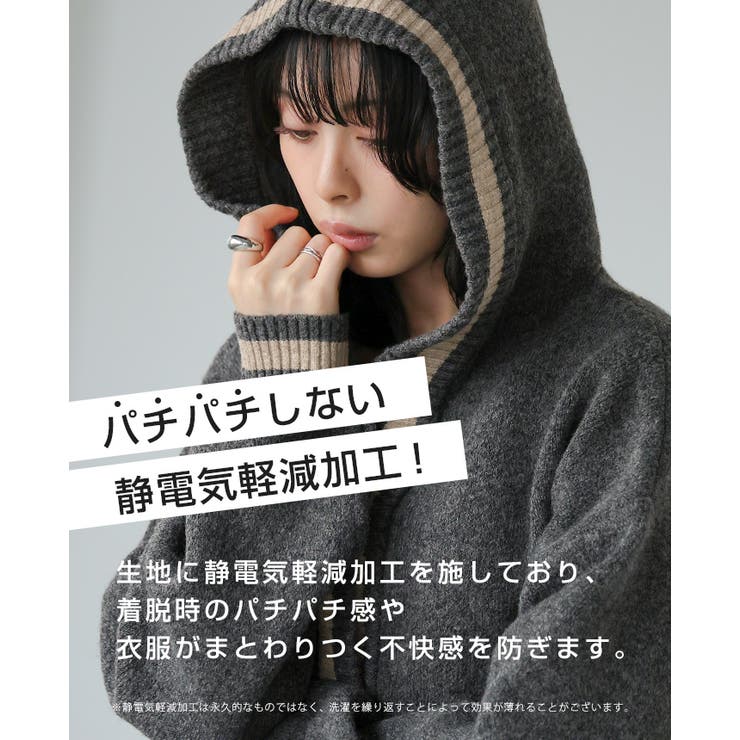 コートとカーデのいいとこどり。配色ニットパーカーカーディガン カーデ ニット | HAPPY急便 by VERITA.JP | 詳細画像3 