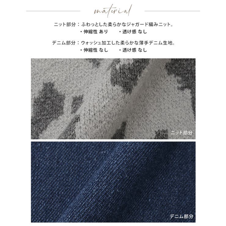 他と被らない個性派アイテム。デニムMIXデザインニットカーディガン カーデ | HAPPY急便 by VERITA.JP | 詳細画像18 