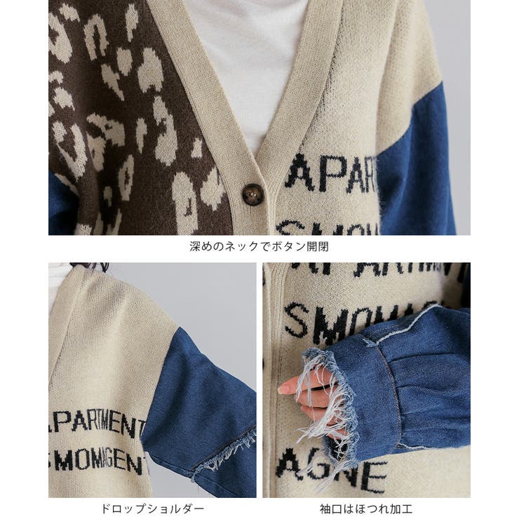 他と被らない個性派アイテム。デニムMIXデザインニットカーディガン カーデ | HAPPY急便 by VERITA.JP | 詳細画像19 