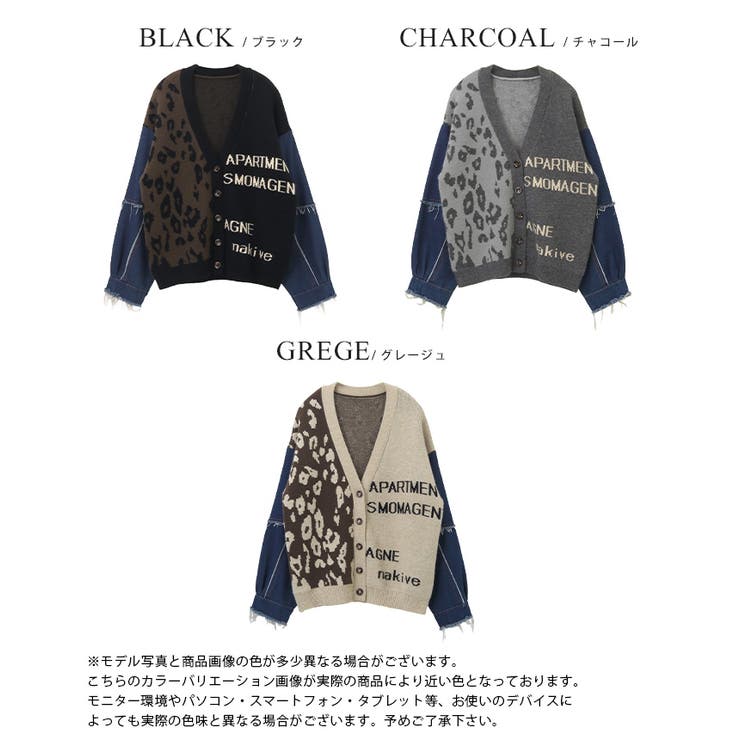 他と被らない個性派アイテム。デニムMIXデザインニットカーディガン カーデ | HAPPY急便 by VERITA.JP | 詳細画像3 