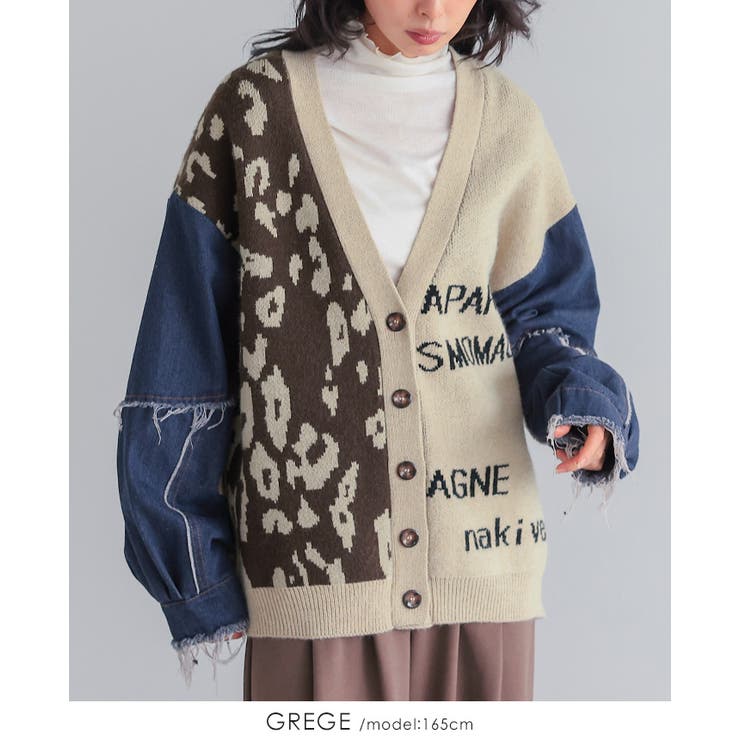 他と被らない個性派アイテム。デニムMIXデザインニットカーディガン カーデ | HAPPY急便 by VERITA.JP | 詳細画像9 