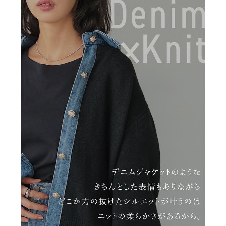 柔らかニットにデニムでカジュアルダウン。デニムMIXニットカーディガン カーデ | HAPPY急便 by VERITA.JP | 詳細画像2 