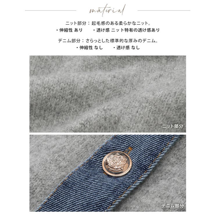 柔らかニットにデニムでカジュアルダウン。デニムMIXニットカーディガン カーデ | HAPPY急便 by VERITA.JP | 詳細画像22 