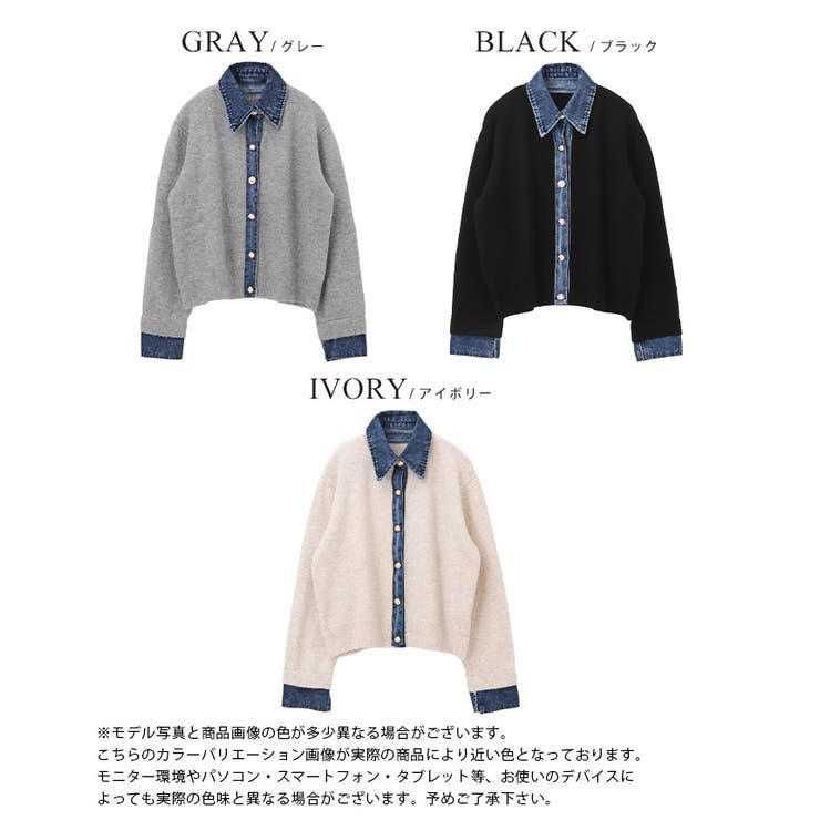 柔らかニットにデニムでカジュアルダウン。デニムMIXニットカーディガン カーデ | HAPPY急便 by VERITA.JP | 詳細画像4 