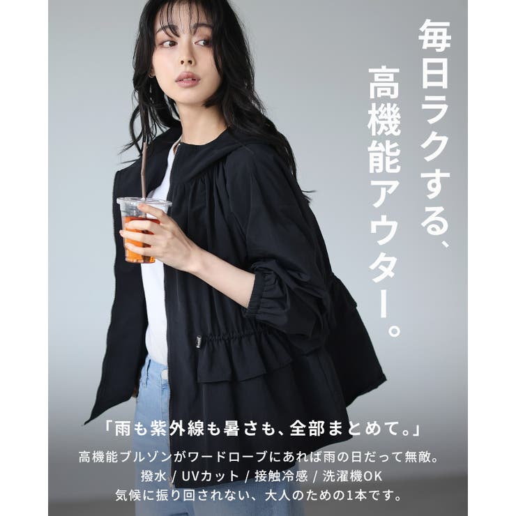 UV＆撥水＆接触冷感で毎日快適。機能付きフレアブルゾン ジャンパー パーカー | HAPPY急便 by VERITA.JP | 詳細画像2 