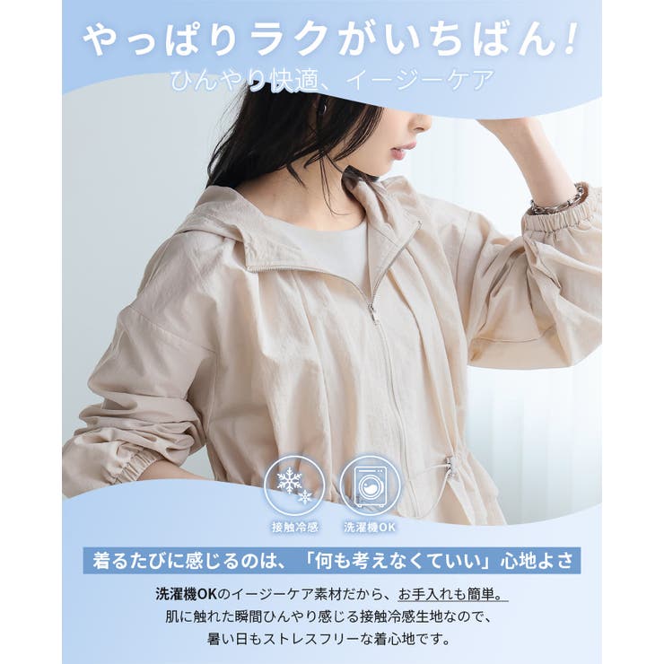UV＆撥水＆接触冷感で毎日快適。機能付きフレアブルゾン ジャンパー パーカー | HAPPY急便 by VERITA.JP | 詳細画像5 