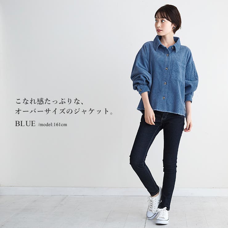 大人のカジュアルを提案。コーデュロイジャケット ジャケット