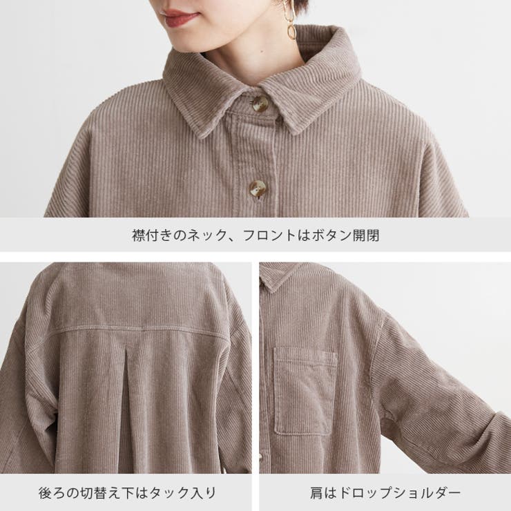 大人のカジュアルを提案。コーデュロイジャケット ジャケット