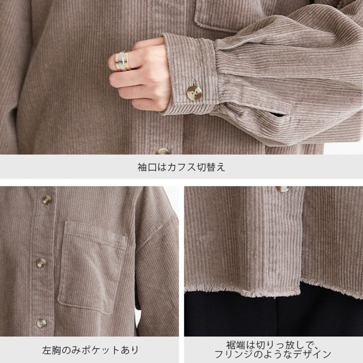 大人のカジュアルを提案。コーデュロイジャケット ジャケット