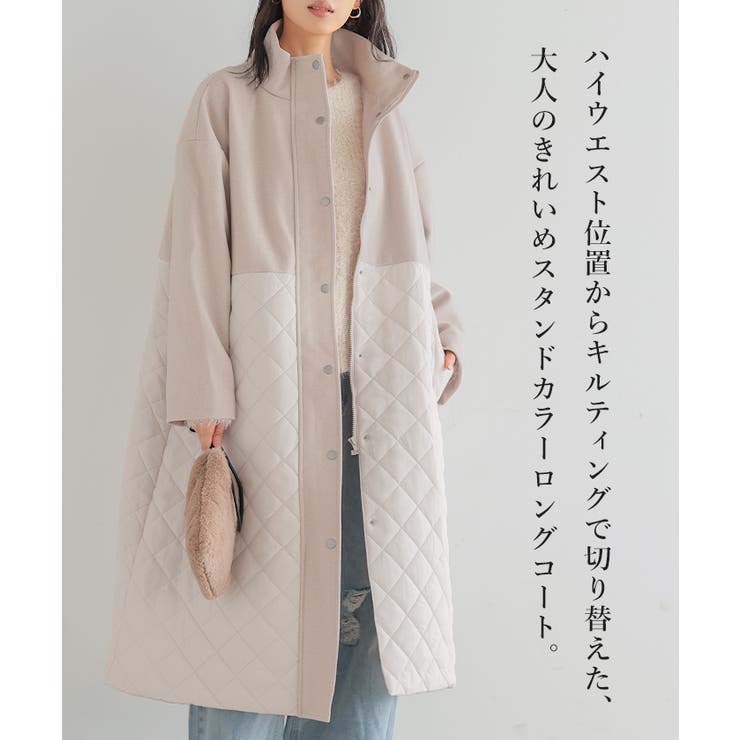 大人の異素材アウター。キルト切替スタンドコート コート ロング