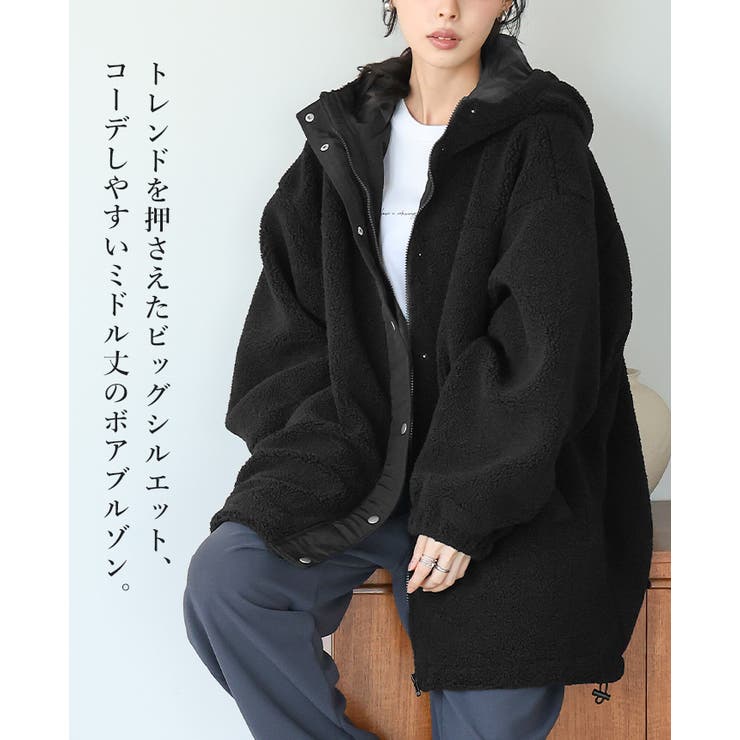 ゆるっと羽織れる、あったかアウター。ボアビッグシルエット フード付ブルゾン コート | HAPPY急便 by VERITA.JP | 詳細画像2 