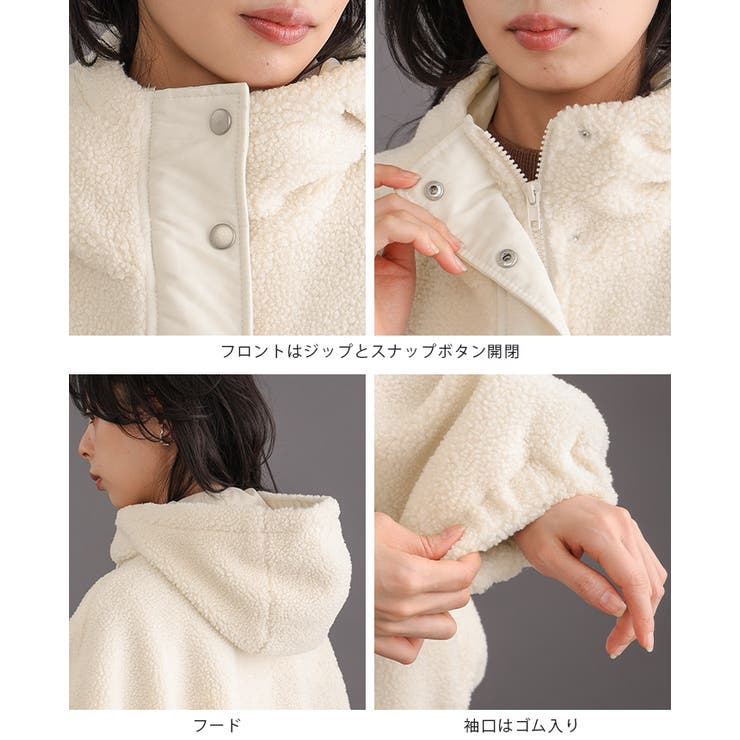 ゆるっと羽織れる、あったかアウター。ボアビッグシルエット フード付ブルゾン コート | HAPPY急便 by VERITA.JP | 詳細画像22 