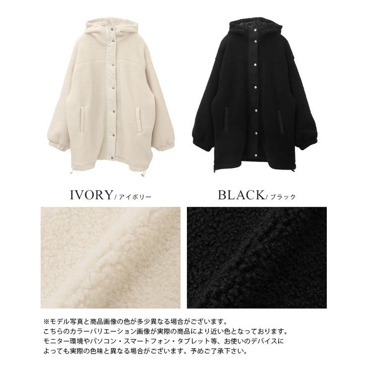 ゆるっと羽織れる、あったかアウター。ボアビッグシルエット フード付ブルゾン コート | HAPPY急便 by VERITA.JP | 詳細画像3 