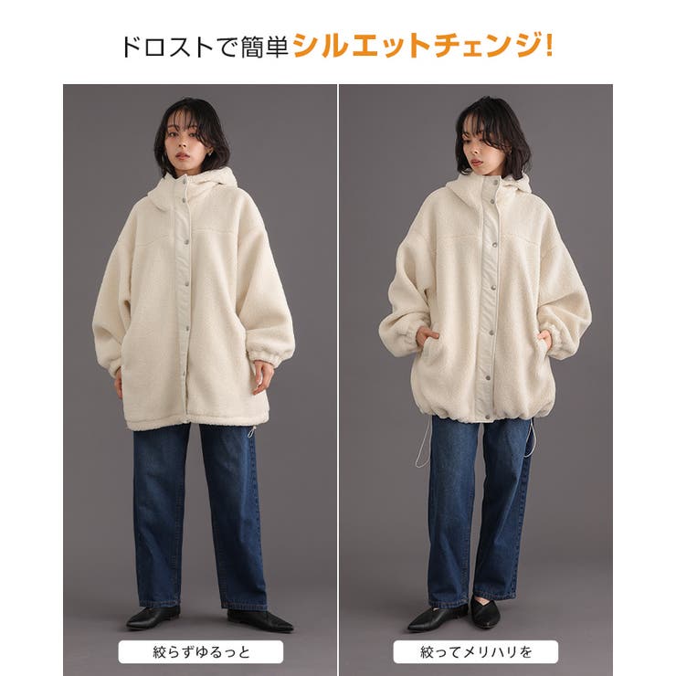 ゆるっと羽織れる、あったかアウター。ボアビッグシルエット フード付ブルゾン コート | HAPPY急便 by VERITA.JP | 詳細画像4 