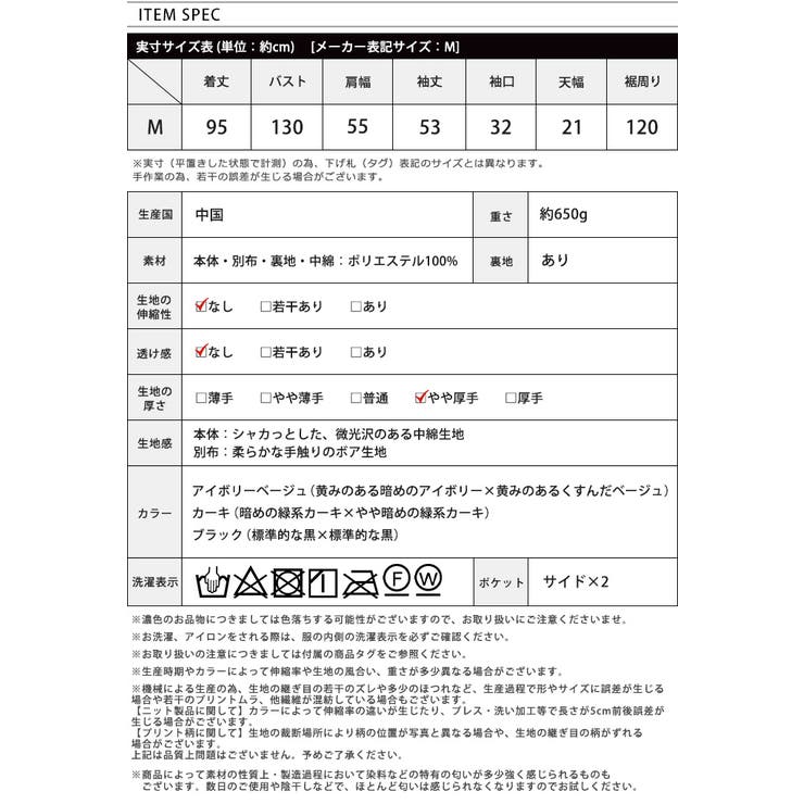 異素材のあったか冬アウター。ボア×ひょうたんキルトコート コート ボア | HAPPY急便 by VERITA.JP | 詳細画像5 