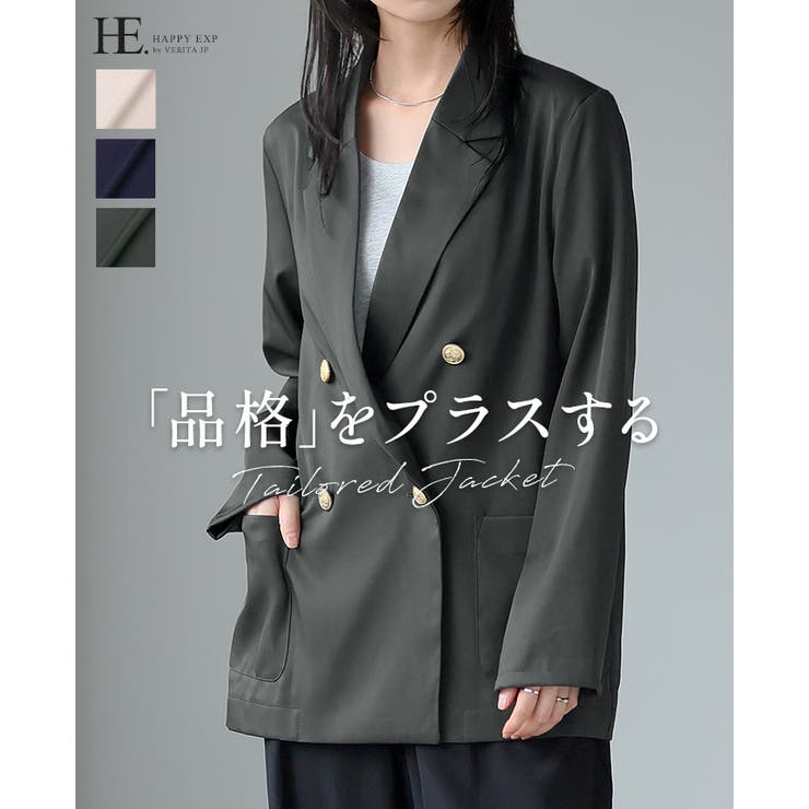 大人コーデの必須アイテム。テーラードジャケット ジャケット テーラードジャケット | HAPPY急便 by VERITA.JP | 詳細画像1 