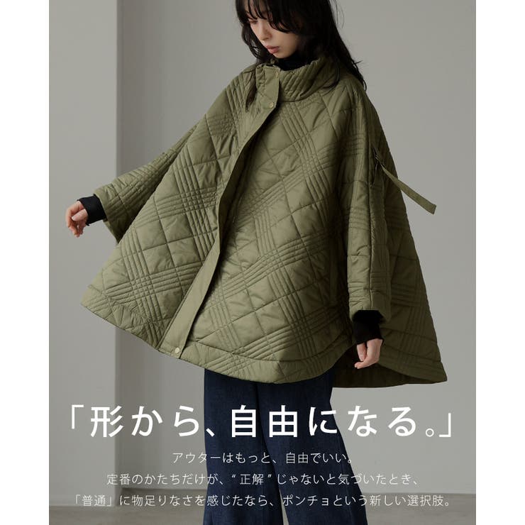 いつもと違うアウター見つけた。ソフトタフタキルティングポンチョ
