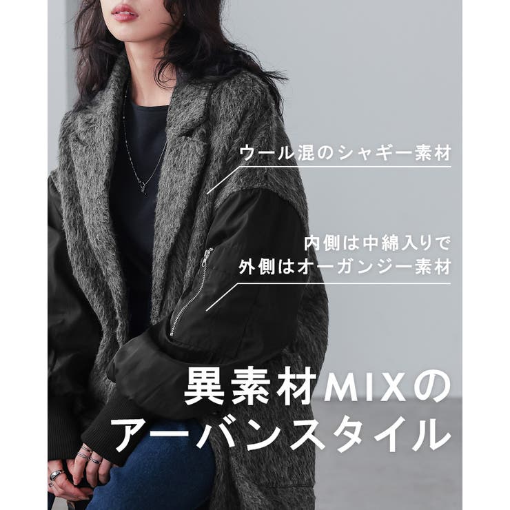 ワンランク上の大人MODE。シャギー×オーガンジー異素材MIXコート コート | HAPPY急便 by VERITA.JP | 詳細画像3 