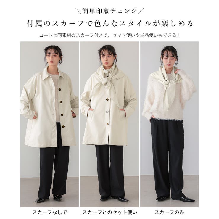 アレンジできる2wayコート。スカーフ付ステンカラーコート コート アウター | HAPPY急便 by VERITA.JP | 詳細画像4 