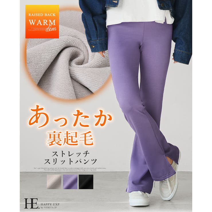 あったかカジュアルアイテム。裏起毛フレアパンツ フレアパンツ パンツ