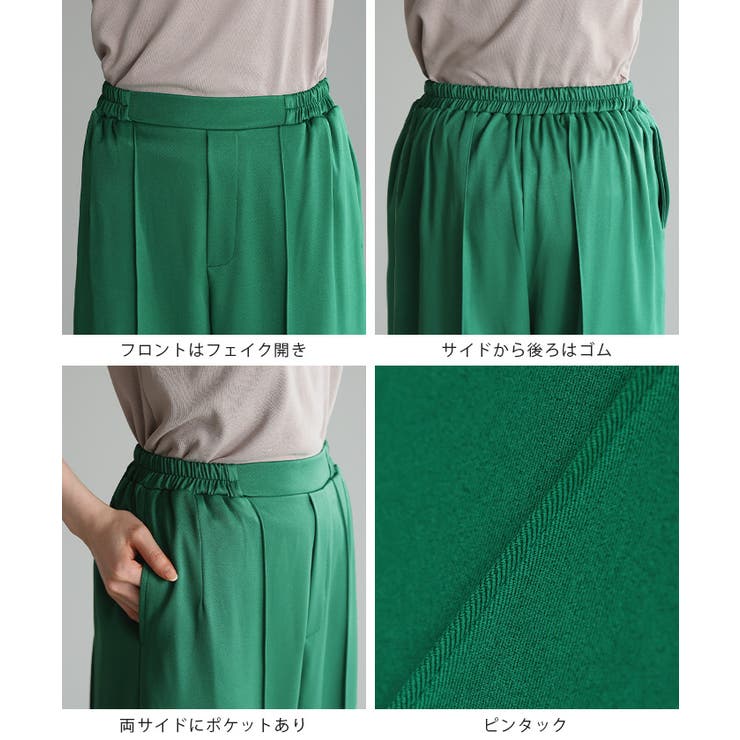 印象的なカラーで魅せる。タックストレートパンツ パンツ ワイドパンツ | HAPPY急便 by VERITA.JP | 詳細画像21 