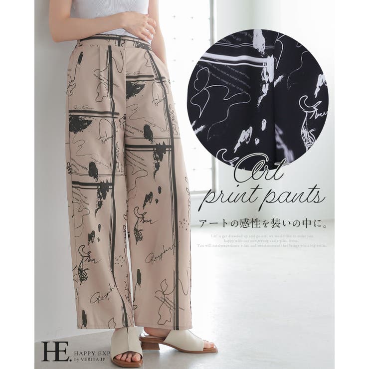 日常にアートを感じる。英字プリントパンツ パンツ ワイドパンツ | HAPPY急便 by VERITA.JP | 詳細画像1 