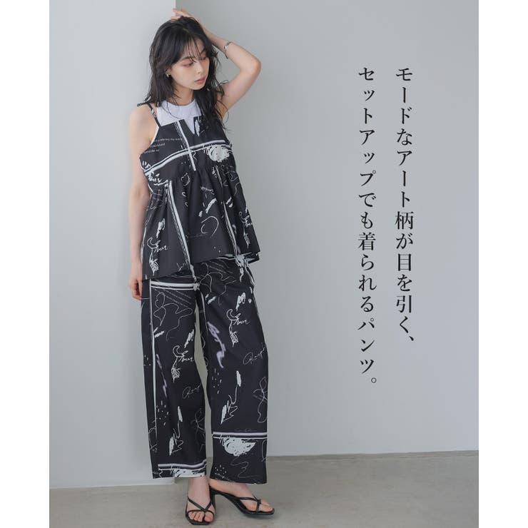 日常にアートを感じる。英字プリントパンツ パンツ ワイドパンツ | HAPPY急便 by VERITA.JP | 詳細画像2 