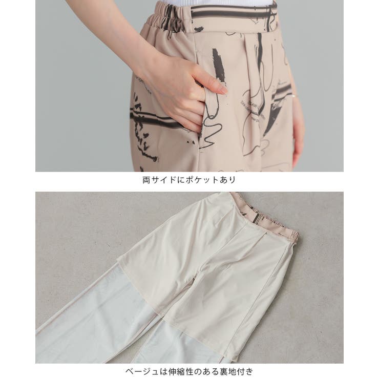 日常にアートを感じる。英字プリントパンツ パンツ ワイドパンツ | HAPPY急便 by VERITA.JP | 詳細画像22 