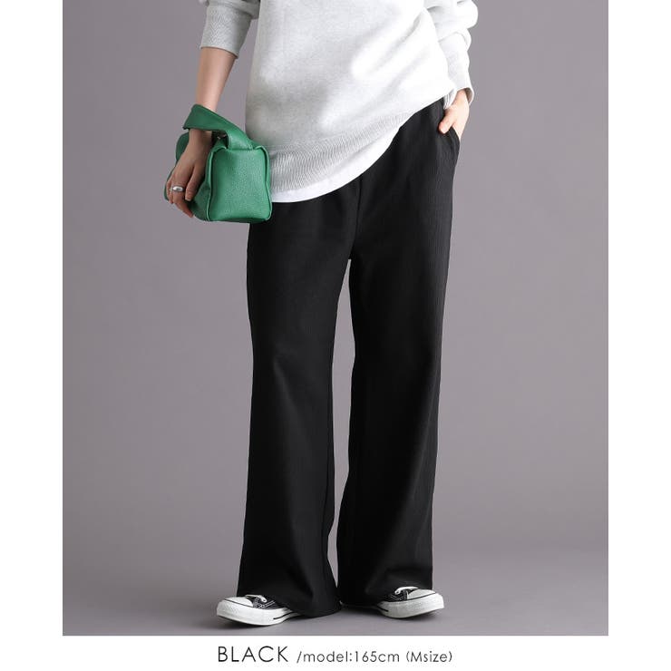 この触り心地クセになる。さらふわリブパンツ パンツ ストレートパンツ | HAPPY急便 by VERITA.JP | 詳細画像23 
