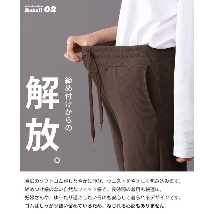 この触り心地クセになる。さらふわリブパンツ パンツ ストレートパンツ | HAPPY急便 by VERITA.JP | 詳細画像3 