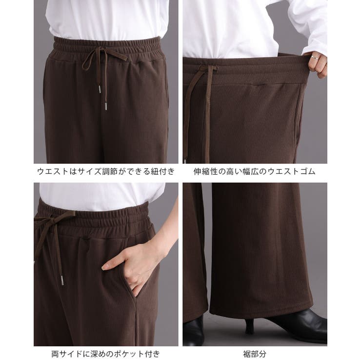 この触り心地クセになる。さらふわリブパンツ パンツ ストレートパンツ | HAPPY急便 by VERITA.JP | 詳細画像44 