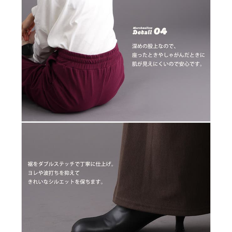 この触り心地クセになる。さらふわリブパンツ パンツ ストレートパンツ | HAPPY急便 by VERITA.JP | 詳細画像5 