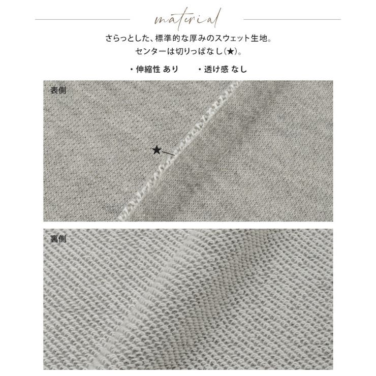 抜け感ある足元をつくる2wayデザイン。裾スナップスウェットパンツ パンツ | HAPPY急便 by VERITA.JP | 詳細画像22 