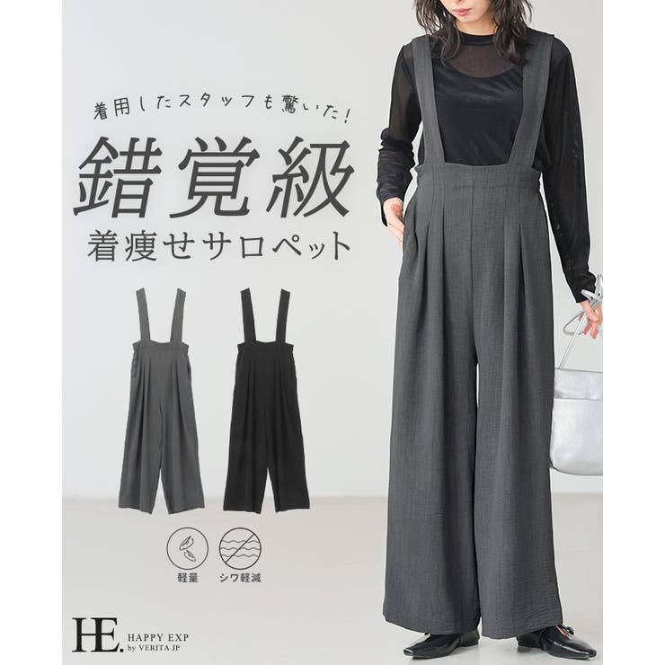 着るだけでサマになる大人アイテム。タックサロペットパンツ パンツ ワイドパンツ | HAPPY急便 by VERITA.JP | 詳細画像1 