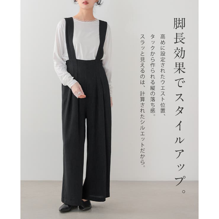着るだけでサマになる大人アイテム。タックサロペットパンツ パンツ ワイドパンツ | HAPPY急便 by VERITA.JP | 詳細画像2 
