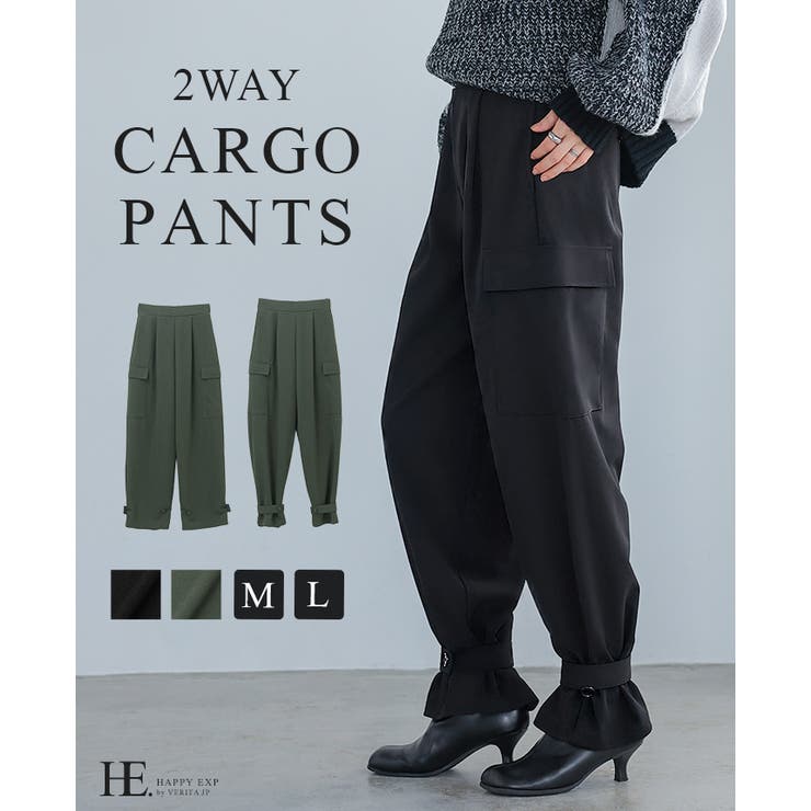 裾のカタチが変わる。2WAYカーゴパンツ パンツ カーゴ[品番
