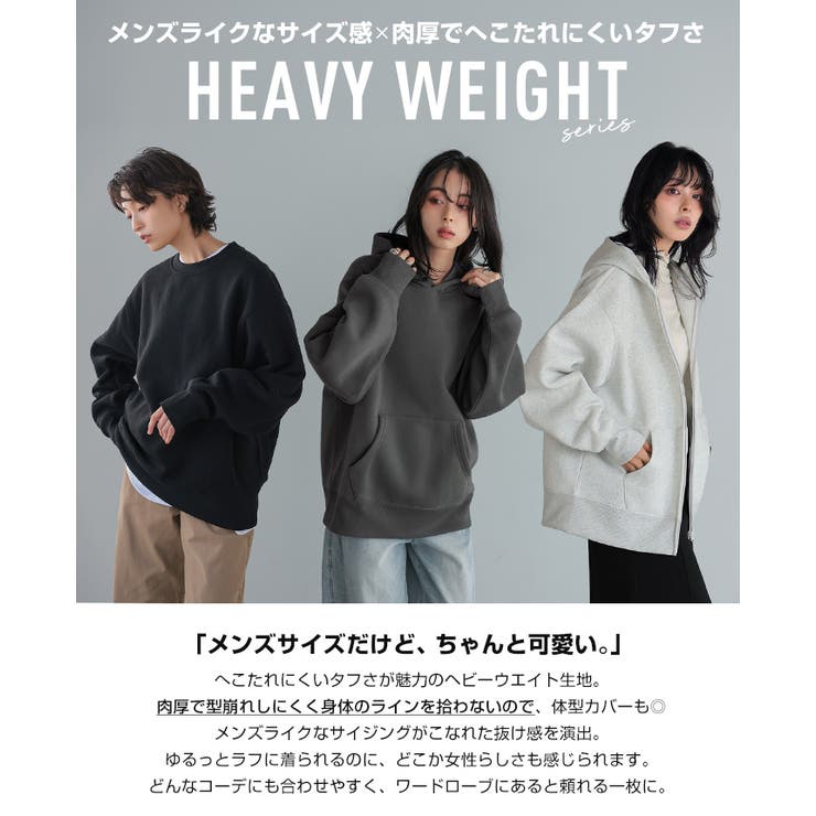 これ一枚でぬくもり続く。HEAVY WEIGHT SWEAT | HAPPY急便 by VERITA.JP | 詳細画像2 