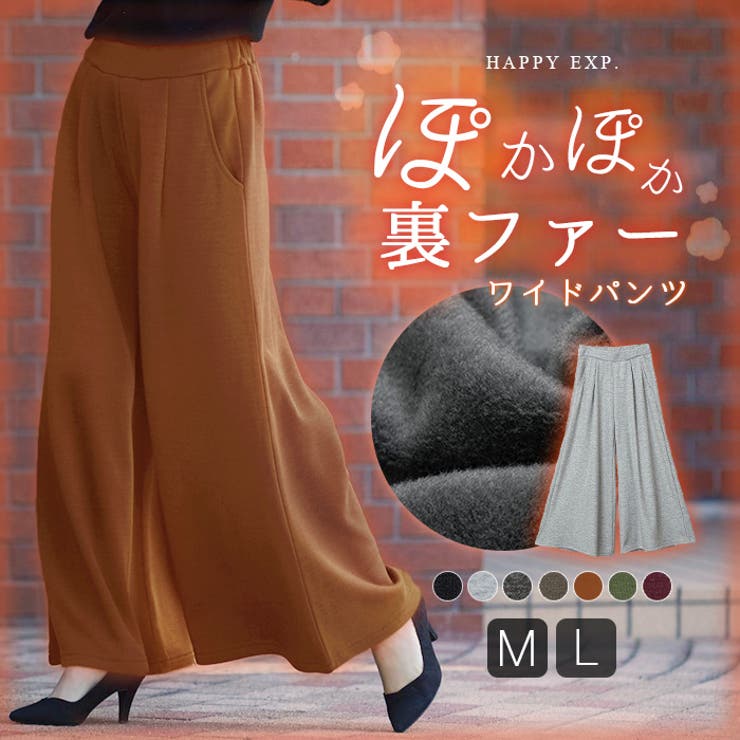あったか裏ファーシリーズ 裏ファー ワイドパンツ 暖パン 品番 Hpxw Happy急便 By Verita Jp ハッピーキュウビン バイ ベリータジェーピー のレディースファッション通販 Shoplist ショップリスト