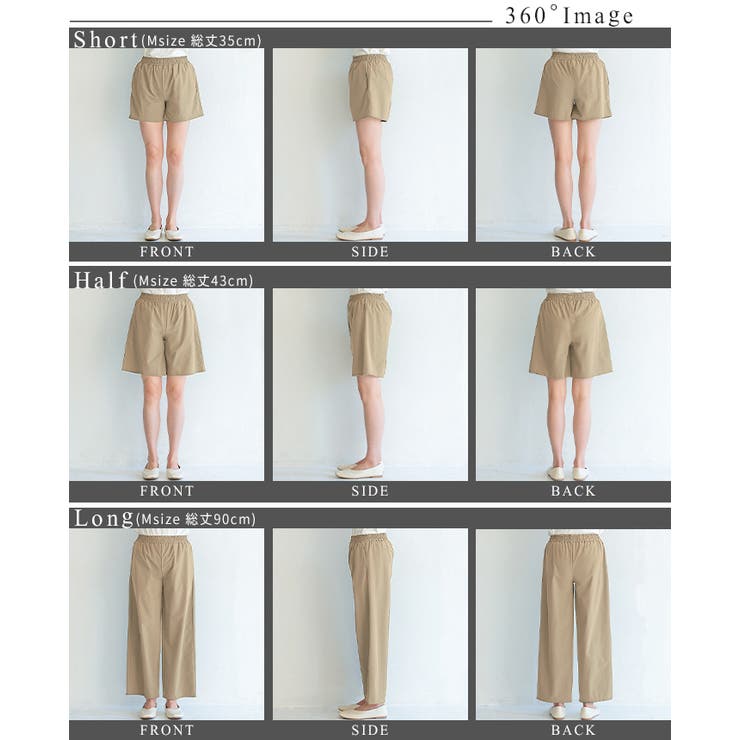 【SPF50+UVカット水陸両用ラッシュガード】選べる3丈ショートパンツ ハーフ… | HAPPY急便 by VERITA.JP | 詳細画像10 